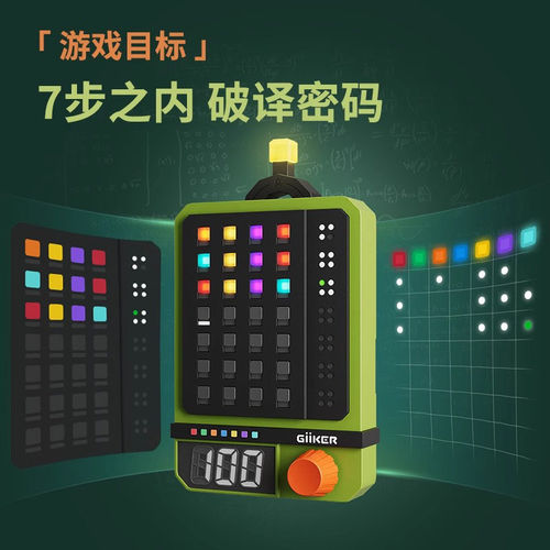 GiiKER计客超级密码机逻辑推理游戏思维训练益智儿童玩具生日礼物