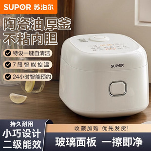 SUPOR/苏泊尔 SF30FC0076电饭煲家用小型多功能陶瓷油电饭锅正品