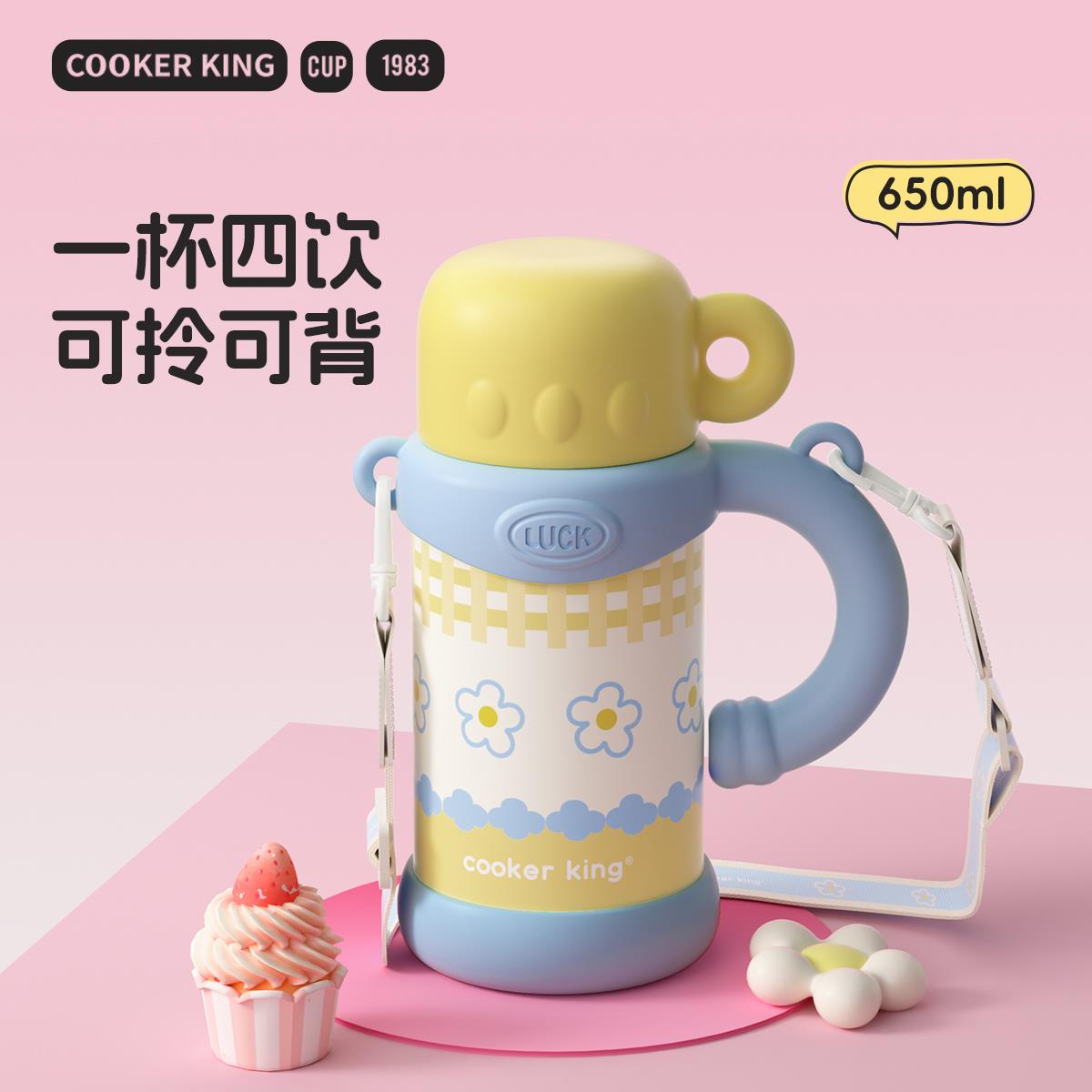 炊大皇暖暖保温杯650ml女生上学用大容量高颜值吸管316不锈钢保温