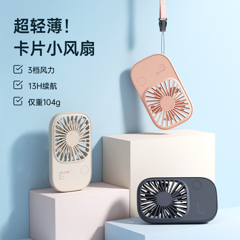 几素小风扇手持便携式超轻电风扇小型桌面usb风扇迷你口袋小电扇