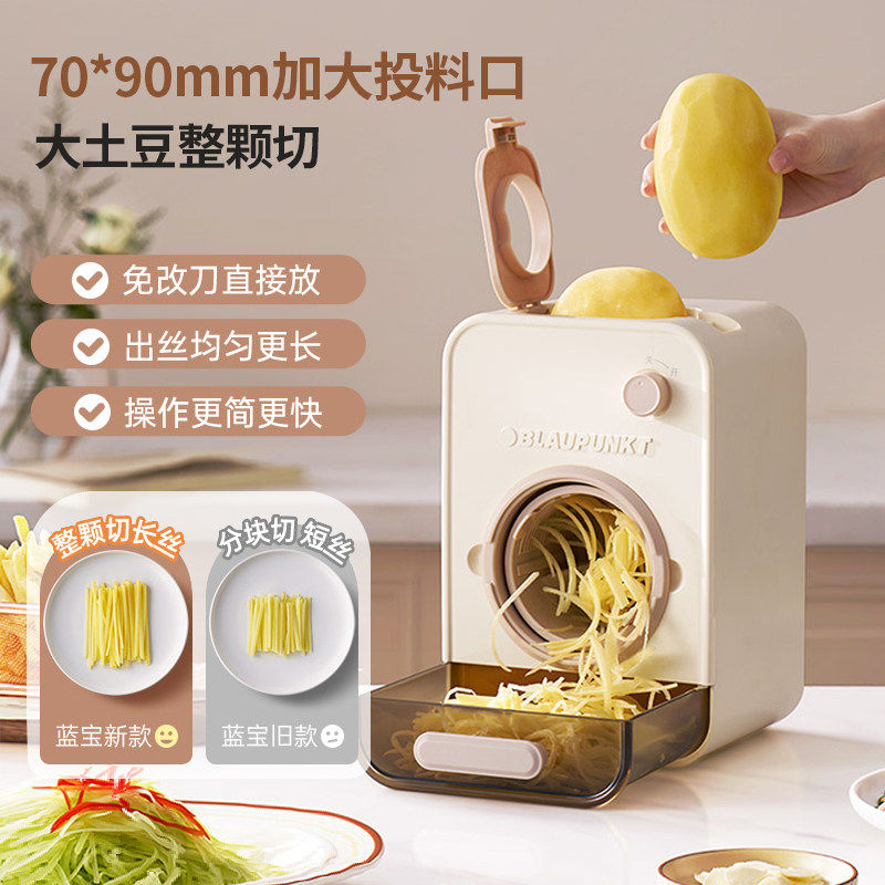 蓝宝电动切菜机家用多功能厨房全自动切菜神器刨丝器切丝切片机,清洗/食品/商业设备,切菜机,淘宝优惠券,粉丝福利购,淘宝优惠卷