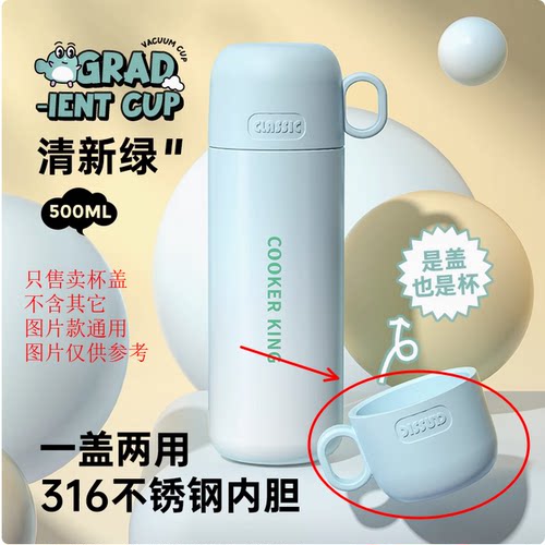 炊大皇乐彩随手杯配件LC49A1乐彩随手杯系列杯盖配件