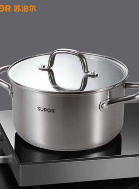 苏泊尔（SUPOR） VT22WAS01乐尚不锈钢家用多功能汤锅 22cm