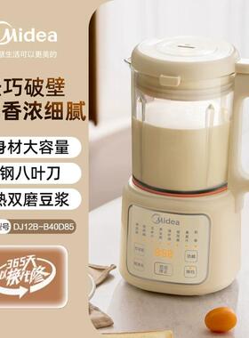 美的低音破壁机家用轻声细腻搅打降噪榨汁1.5L豆浆机MJ-PB40D53