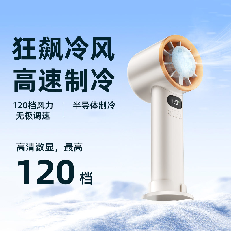 笨笨马橙冻冻高速制冷风扇桌面手持静音超长续航带底座和挂绳BF15