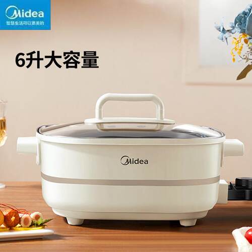 美的HGE3030-MJ03电火锅家用6升大容量烧烤料理电煮锅电热锅