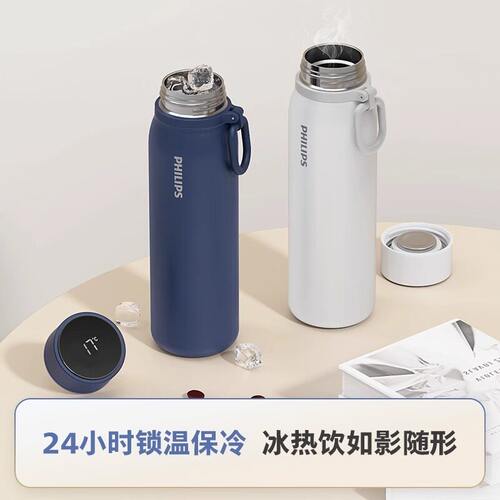 Philips/飞利浦保温杯带茶漏带提手温显480ml蓝色白宿舍家用办公