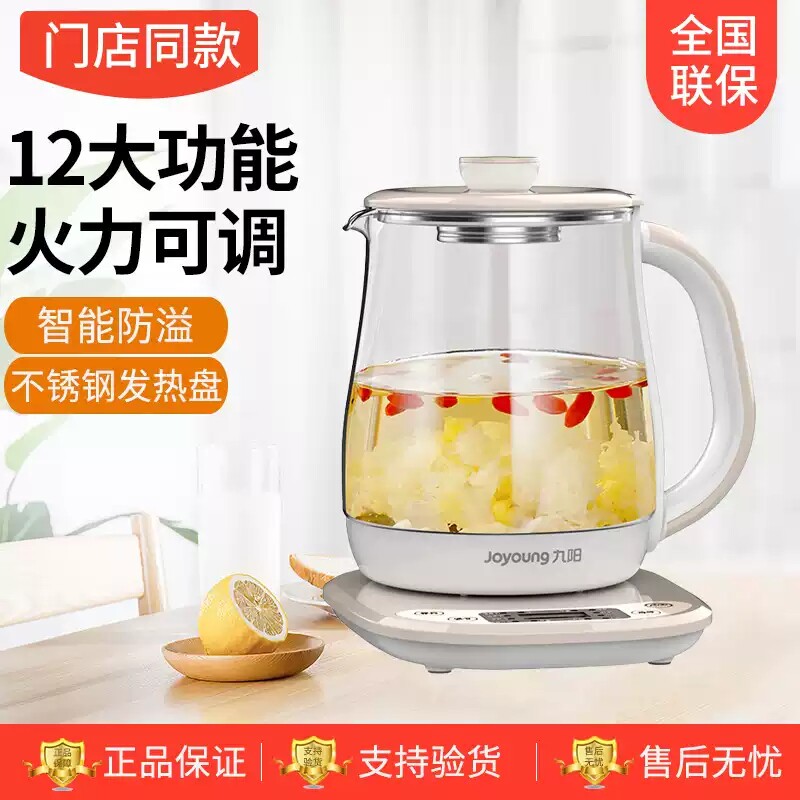 九阳K15F-WY310养生壶多功能花茶预约炖锅1.5L保温高硼图片