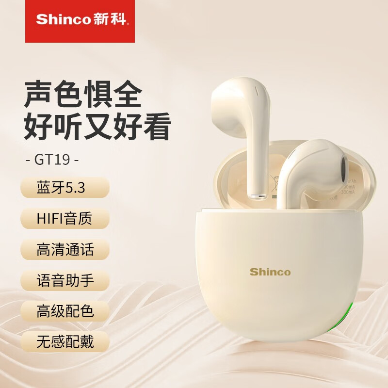 新科真无线蓝牙耳机入耳式双耳降噪运动游戏音乐高音质超长续航