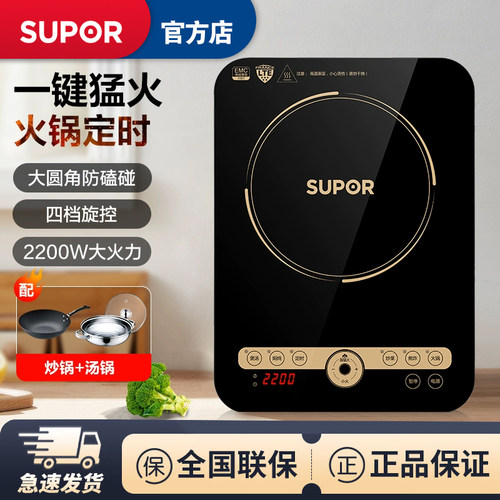苏泊尔C22-IH91电磁炉家用火锅爆炒菜智能节能多功能一体