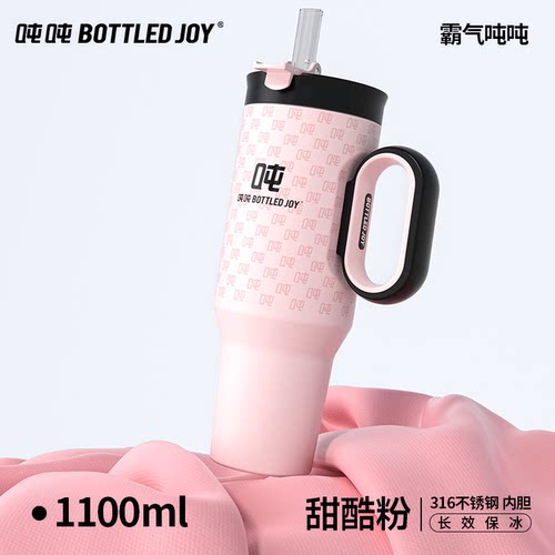 时尚礼品一博同款官方bottledjoy吨吨桶水杯316不锈钢车载杯子