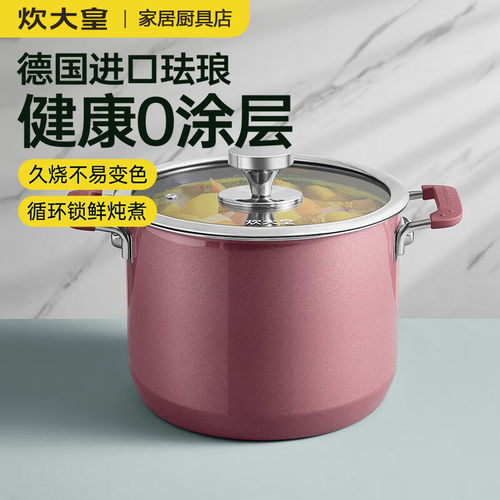 炊大皇珐琅女王不粘锅汤锅家用双耳电磁炉煲汤锅煮粥火锅锅燃气灶