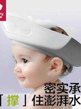 babycare宝宝洗头神器儿童护耳洗头挡水浴帽可调节儿童洗澡防水帽