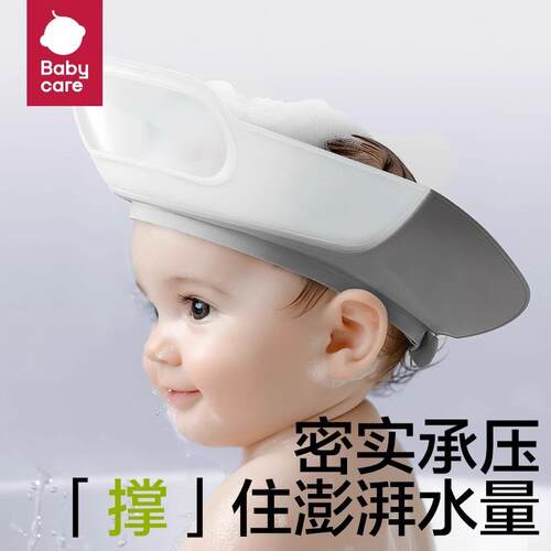 babycare宝宝洗头神器儿童护耳洗头挡水浴帽可调节儿童洗澡防水帽
