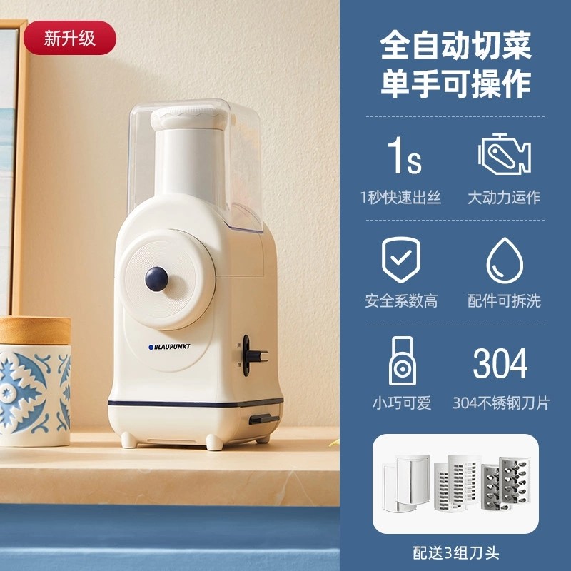 蓝宝小火车电动切菜机BP-QC01多功能厨房家用滚筒刨丝土豆丝神器,清洗/食品/商业设备,切菜机,淘宝优惠券,粉丝福利购,淘宝优惠卷