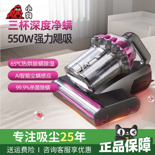 小狗除螨仪除螨家用智能床上紫外线杀菌大吸力吸尘三杯尘C025MAX