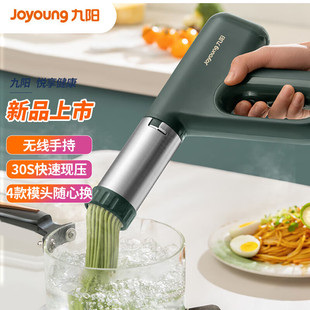 九陽面條機(jī)家用電動(dòng)小面槍無線便攜30秒快速出面不銹鋼M2 MS180