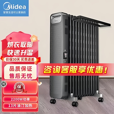 美的取暖器NYX-G1电暖气片13片卧室家用油汀暖器油丁浴室烤火炉