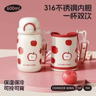 炊大皇大梦想家双饮保温杯600ml女生高颜值大容量杯便携水壶吸管