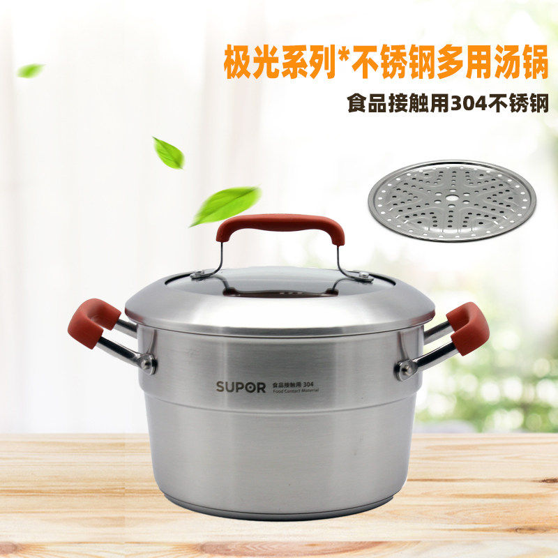 苏泊尔极光304不锈钢多用汤锅蒸锅奶锅ST18CC1电磁炉通用