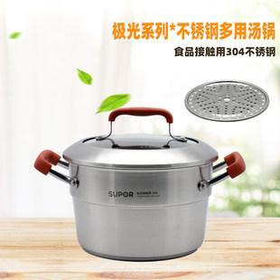 苏泊尔极光304不锈钢多用汤锅蒸锅奶锅ST18CC1电磁炉通用