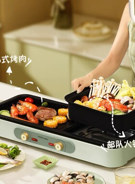荣事达涮烤一体机RS-SK220A可拆卸分体式炒涮煎炸煮烤独立控温