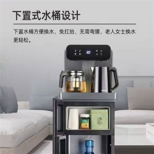 澳柯玛茶吧机YR8A-C062(Y)大屏上下双控一键巡航防溢遥控下置智能