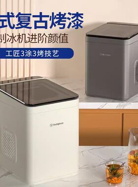 西屋制冰机小型家用15KG办公室宿舍迷你商用摆摊冰块制造器WH-15A
