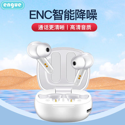 恩谷engue 蓝牙耳机双MIC/ENC降噪蓝牙耳机EG-AP09超强重低音礼品