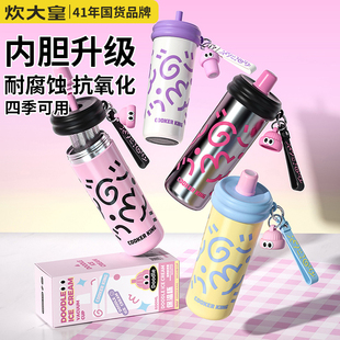 炊大皇吸管保温杯大号涂鸦冰淇淋保温杯600ml泡茶水分离316内胆