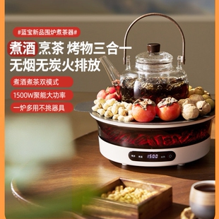 蓝宝围炉煮茶火炉套装2025新家用室内电炉电陶炉全玻璃养生壶无烟