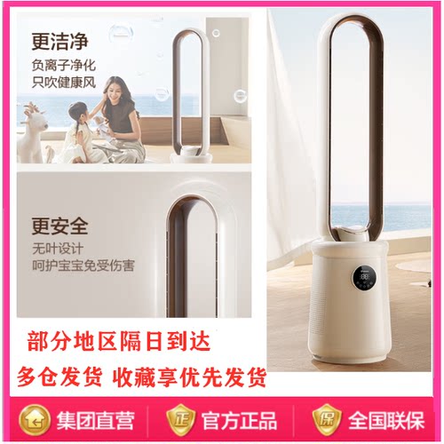 艾美特 负离子净化无叶塔扇家用电风扇24档直流变频塔扇 CE-RI7