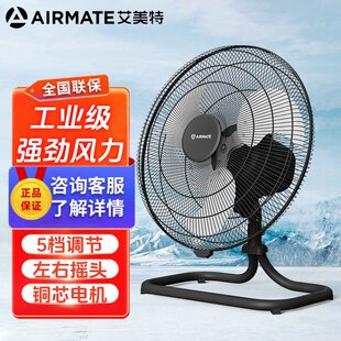 艾美特电风扇落地扇家用趴地扇办公室大功率工地工业风扇FP4528A