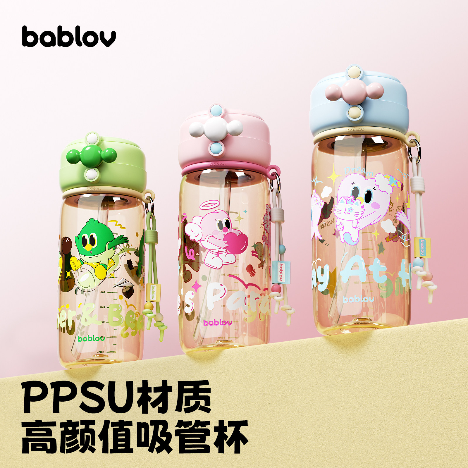 bablov儿童吸管式饮水杯ppsu夏日学生上学专用刻度杯子夏天高颜值图片