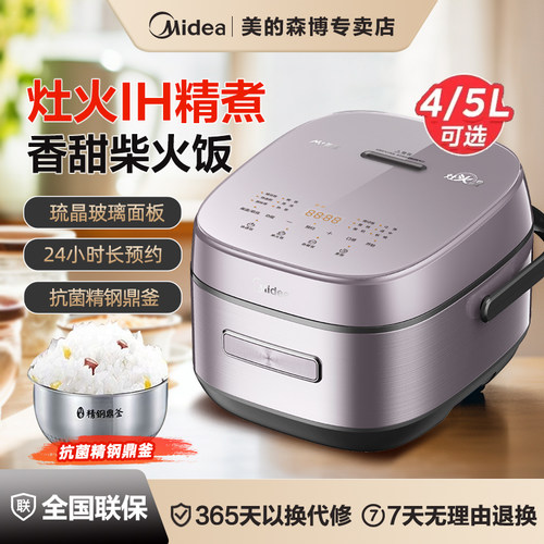 Midea/美的CFB4079H/CFB5079H家用IH多功能柴火饭煲仔饭智能饭煲