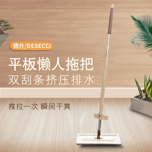 德升DESECCI免手洗平板拖把懒人擦地拖把