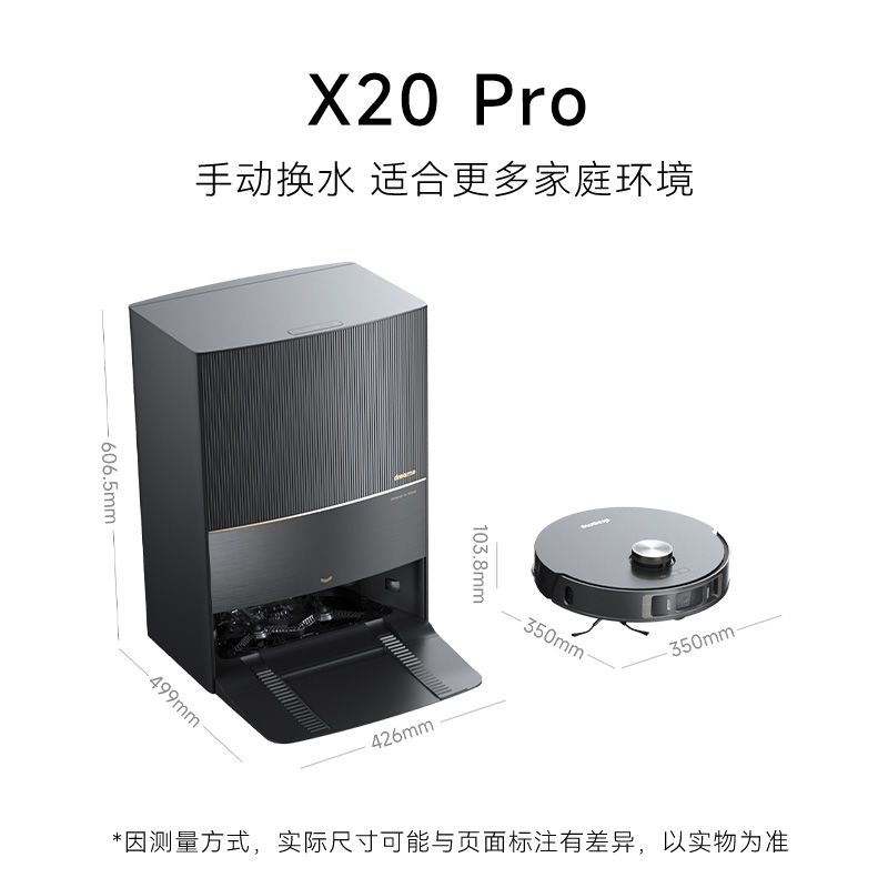 【全新特卖】追觅X20Pro扫地机器人洗扫拖一体全自动上下水家用