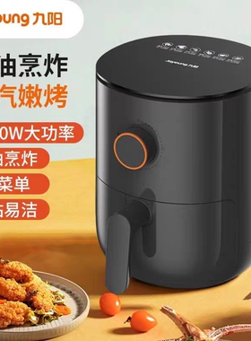 九阳恒温空气炸锅3L无油烟精准控温大功率烤箱KL30-VF165