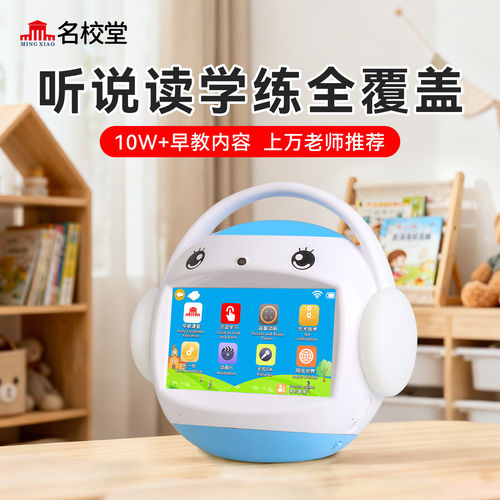 2026新款名校堂R7s儿童智能早教国学机益智点读学习小孩wifi触屏