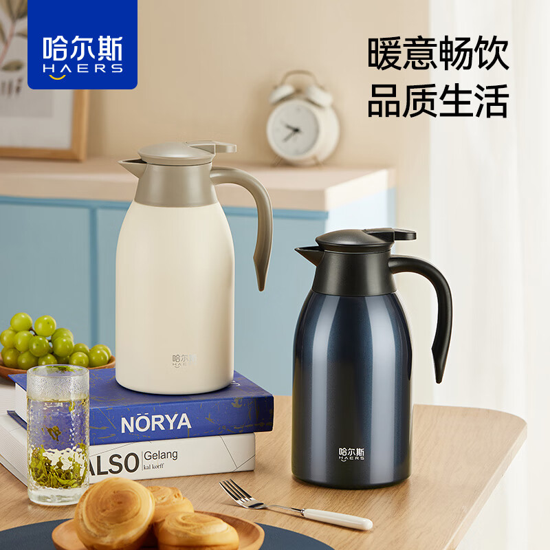 哈尔斯保温壶家居2L大容量暖水壶HGK-2000-002-G