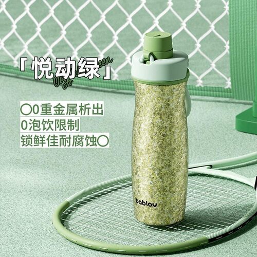 花伴森bablov曲线运动内外钛杯保温杯士便携运动杯子女生随行杯