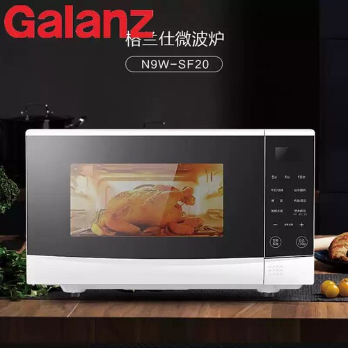Galanz/格兰仕 N9W-SF20