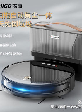 志高全自动智能扫地机器人扫拖一体家用ZGS-168