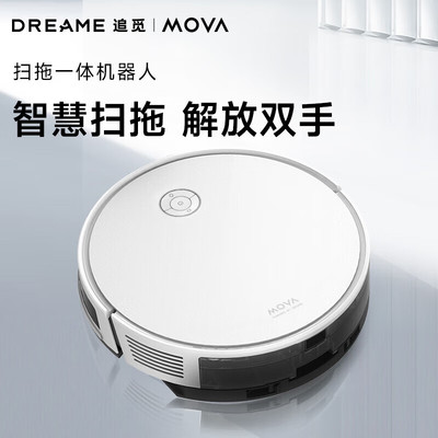 追觅S800智能扫地机器人扫托一体机拖地机家用 智能扫拖解放双手