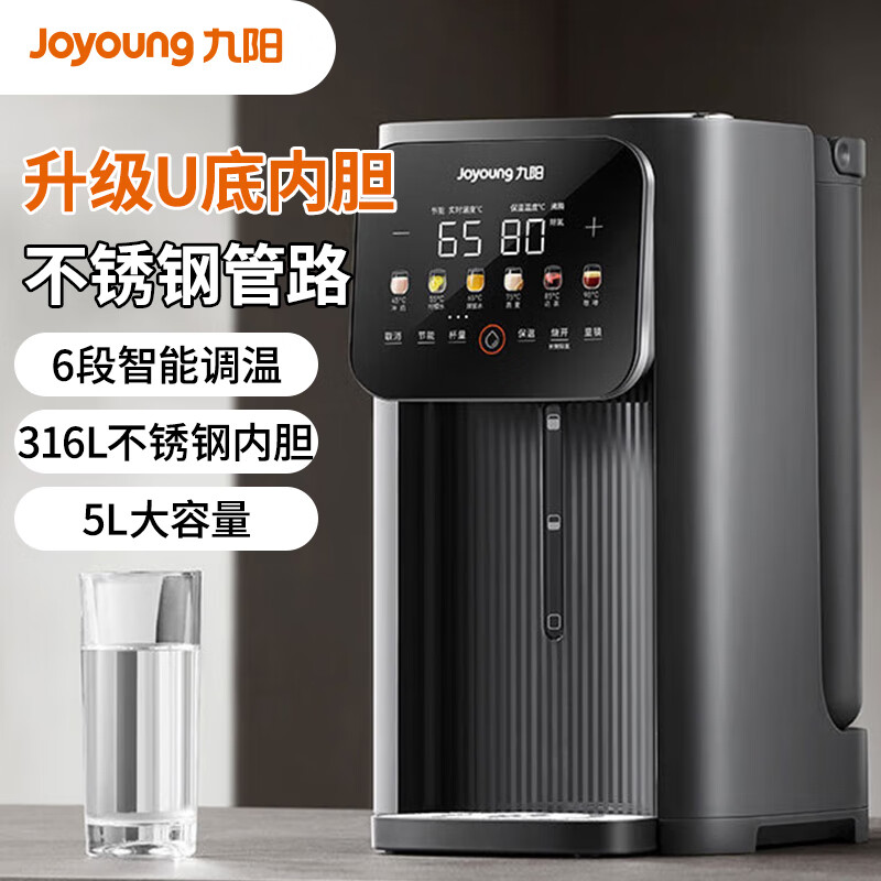 九阳电热水瓶316L不锈钢一体无缝U型可拆内胆6段调温K50ED-WP980
