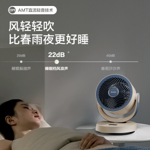 艾美特空气循环扇轻音两用学生宿舍办公小巧便捷台扇FA15-X125