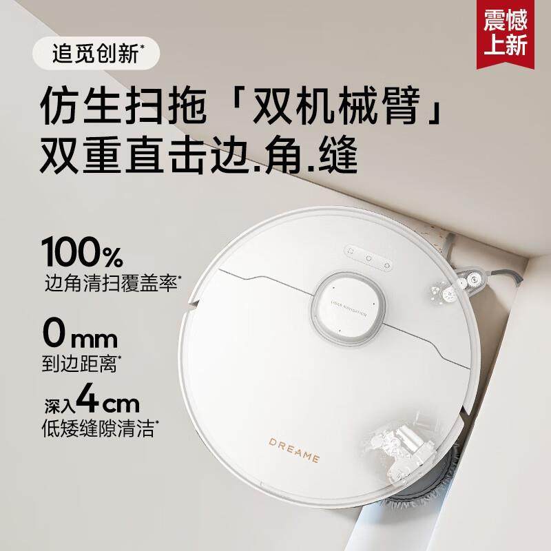 【清仓】追觅S30ProUltra增强扫地机器人洗拖扫拖一体清洗全自动,生活电器,扫地机器人,淘宝优惠券,粉丝福利购,淘宝优惠卷