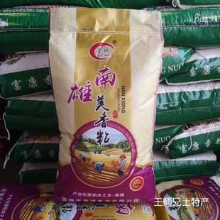 南雄美香粘米10kg粤北山区软糯香米20斤