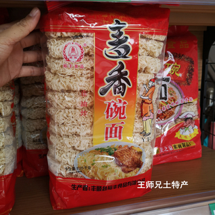 梅州丰顺特产裕丰麦香碗面1.25kg非油炸热风干燥方便面火锅面