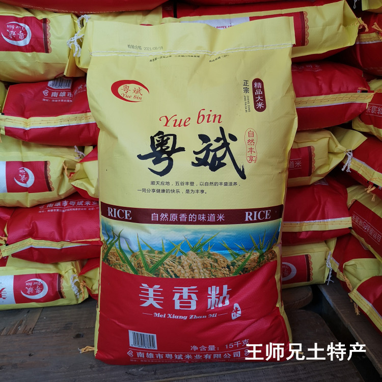 南雄美香粘米粤北韶关山区农家米新米30斤广东软糯香米